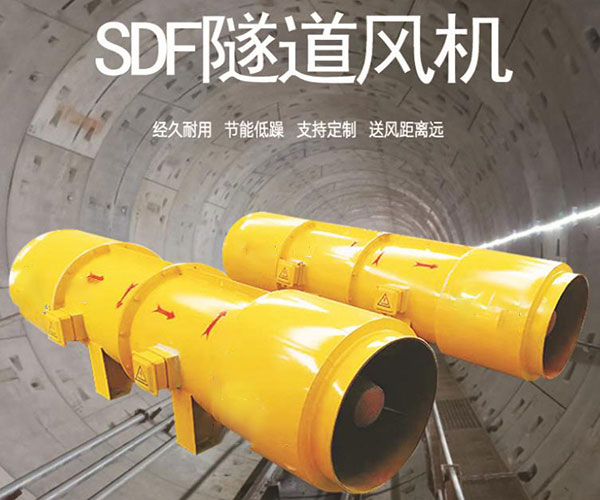 sds可逆雙向射流風(fēng)機(jī)